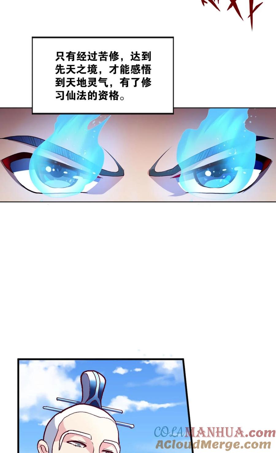《重生异世一条狗》12 腰缠十万贯，骑鹤上扬州 第4页