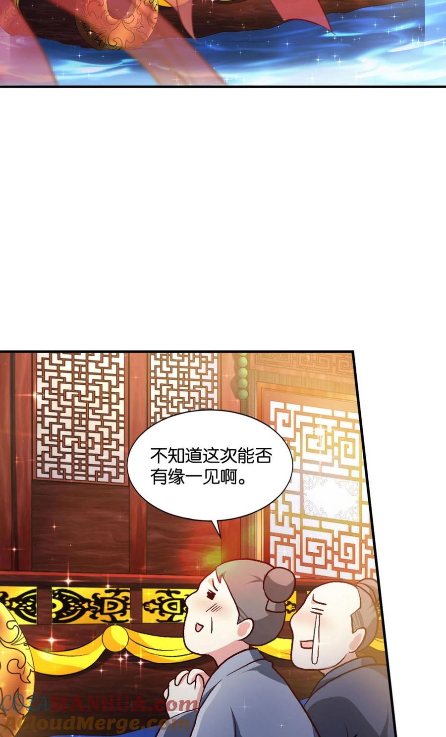 《重生异世一条狗》12 腰缠十万贯，骑鹤上扬州 第49页