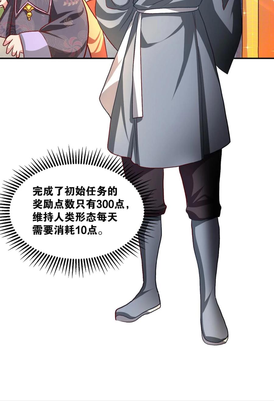 《重生异世一条狗》12 腰缠十万贯，骑鹤上扬州 第23页