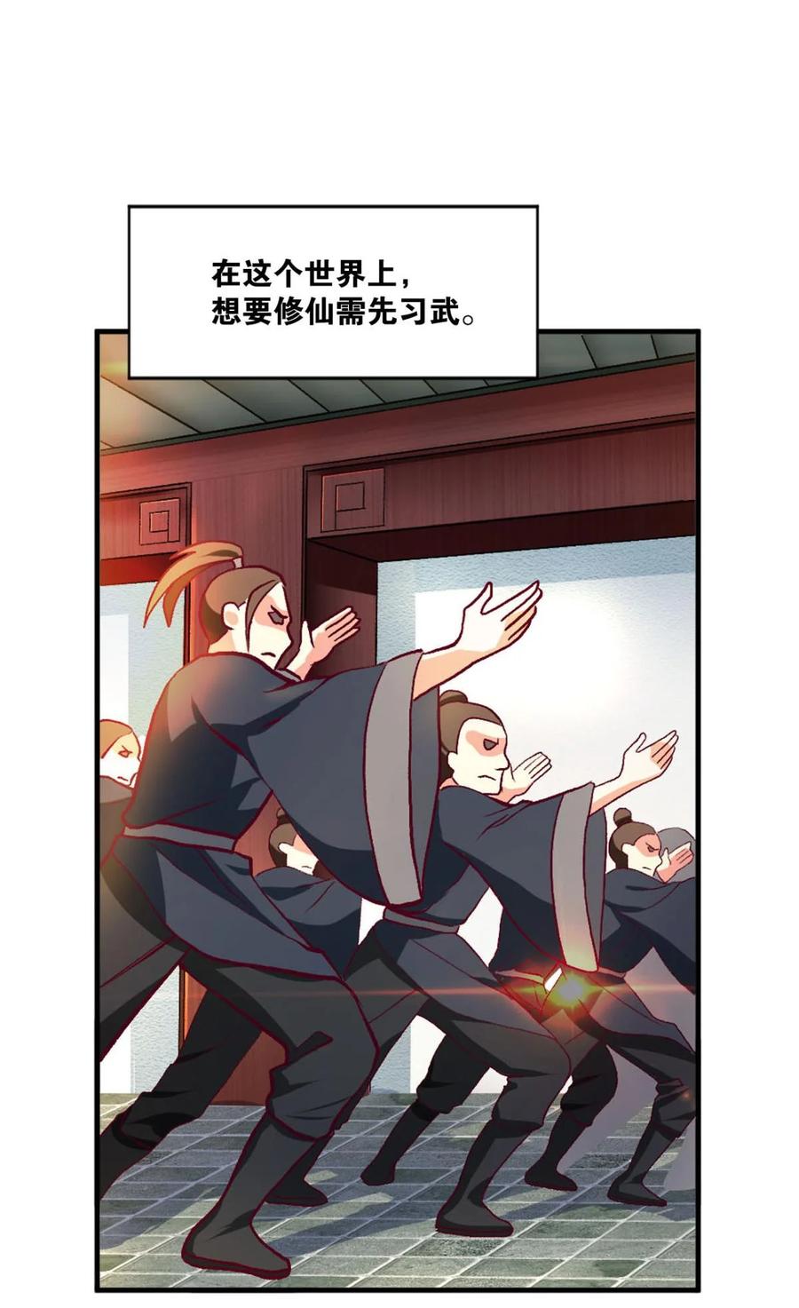 《重生异世一条狗》12 腰缠十万贯，骑鹤上扬州 第2页