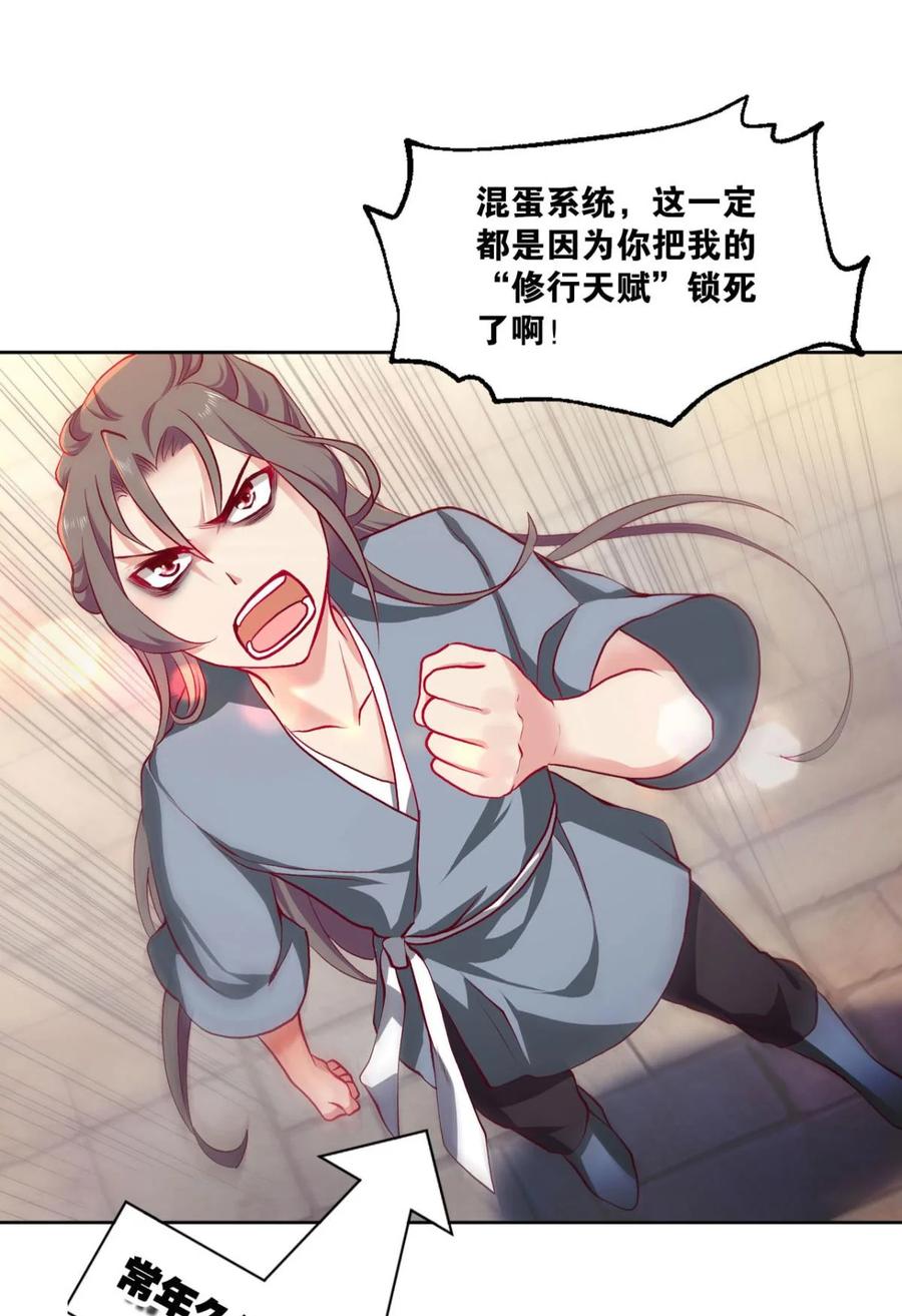 《重生异世一条狗》12 腰缠十万贯，骑鹤上扬州 第20页