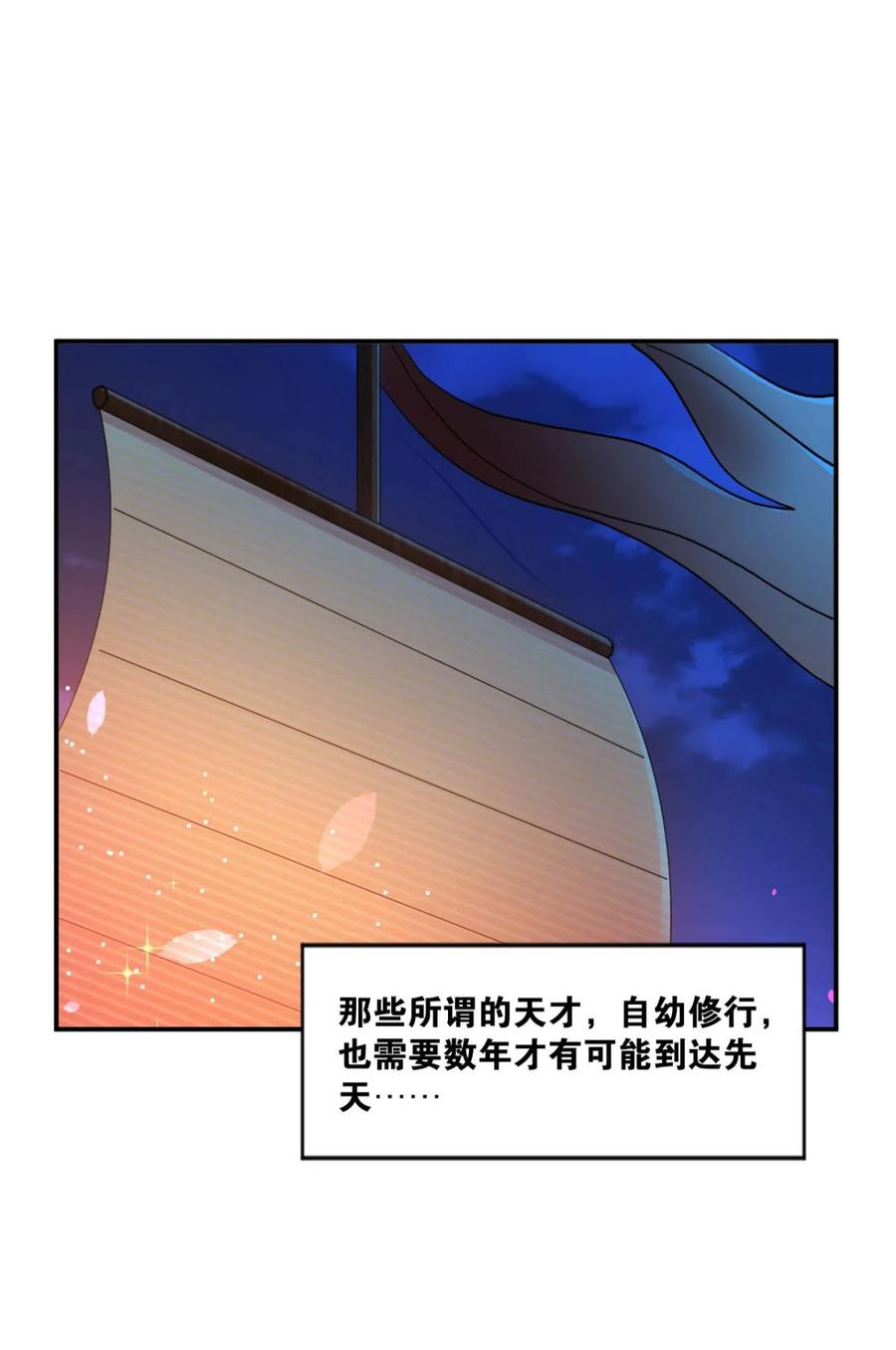 《重生异世一条狗》12 腰缠十万贯，骑鹤上扬州 第57页