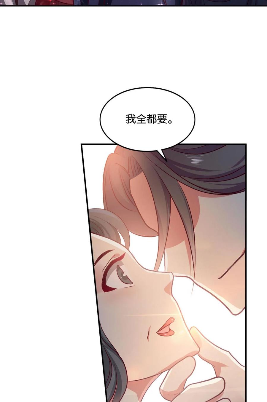 《重生异世一条狗》12 腰缠十万贯，骑鹤上扬州 第54页