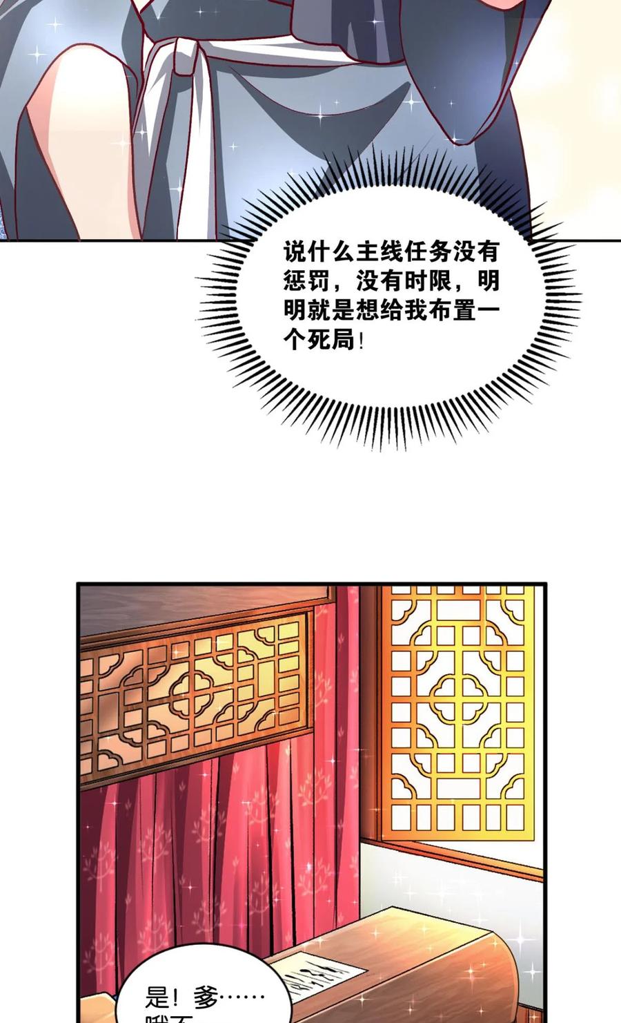 《重生异世一条狗》12 腰缠十万贯，骑鹤上扬州 第29页