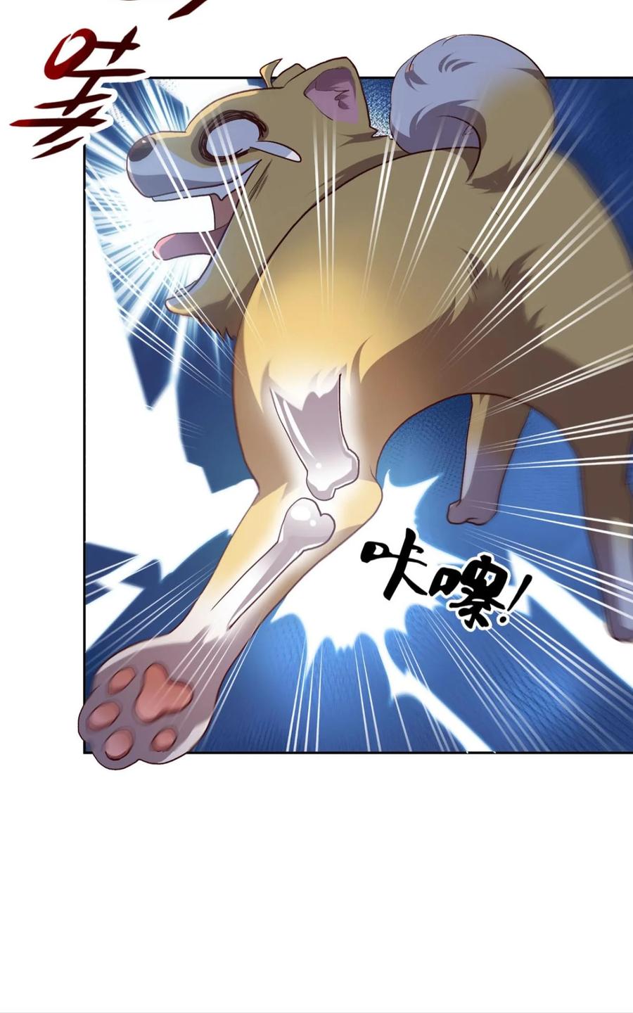 《重生异世一条狗》12 腰缠十万贯，骑鹤上扬州 第15页