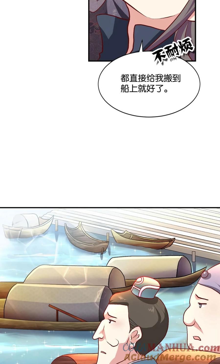 《重生异世一条狗》12 腰缠十万贯，骑鹤上扬州 第46页