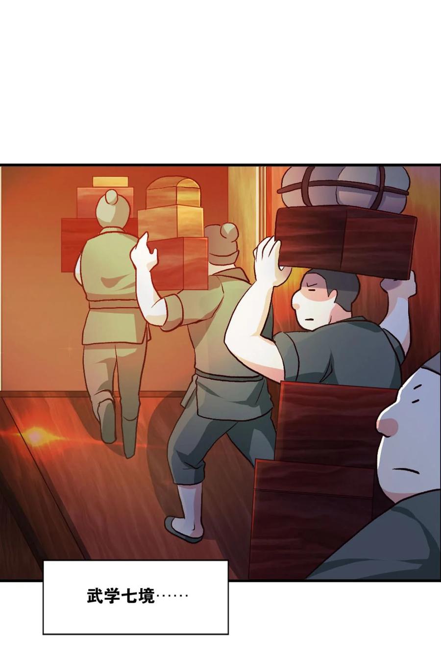 《重生异世一条狗》12 腰缠十万贯，骑鹤上扬州 第56页