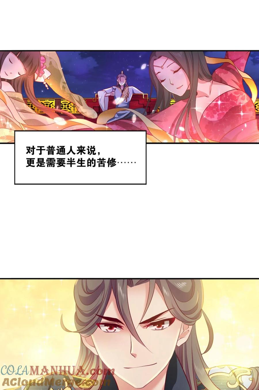 《重生异世一条狗》12 腰缠十万贯，骑鹤上扬州 第58页