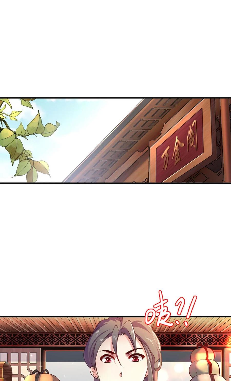 《重生异世一条狗》12 腰缠十万贯，骑鹤上扬州 第38页