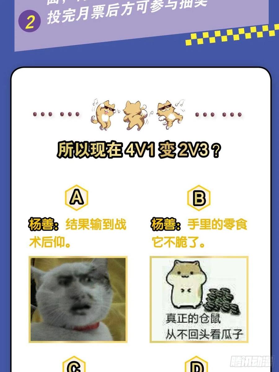 《重生异世一条狗》129 齐心合力 第50页
