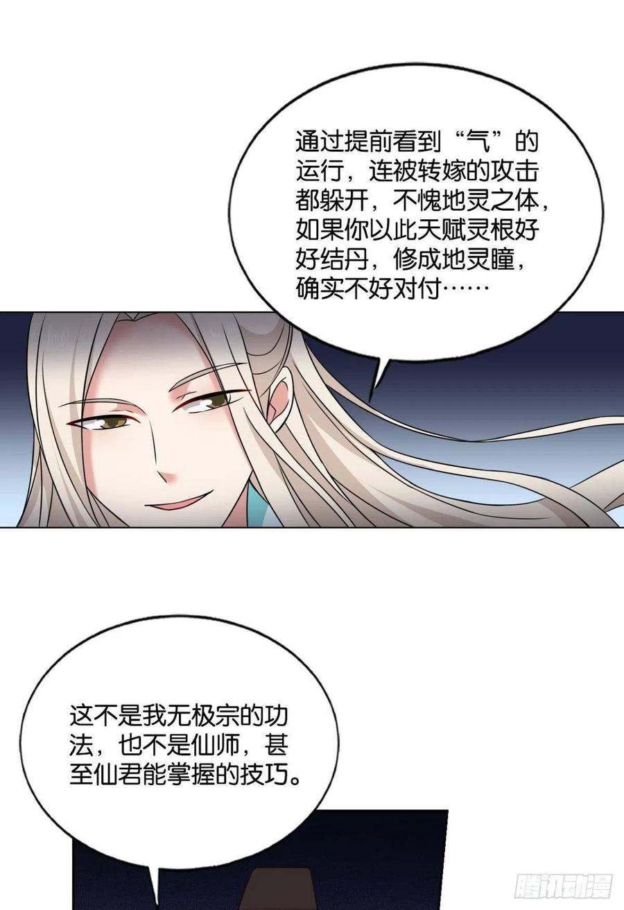 《重生异世一条狗》129 齐心合力 第24页