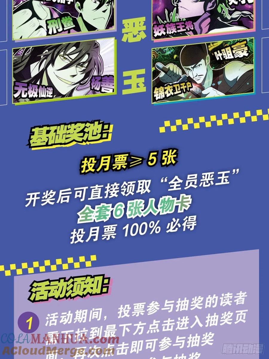 《重生异世一条狗》129 齐心合力 第49页