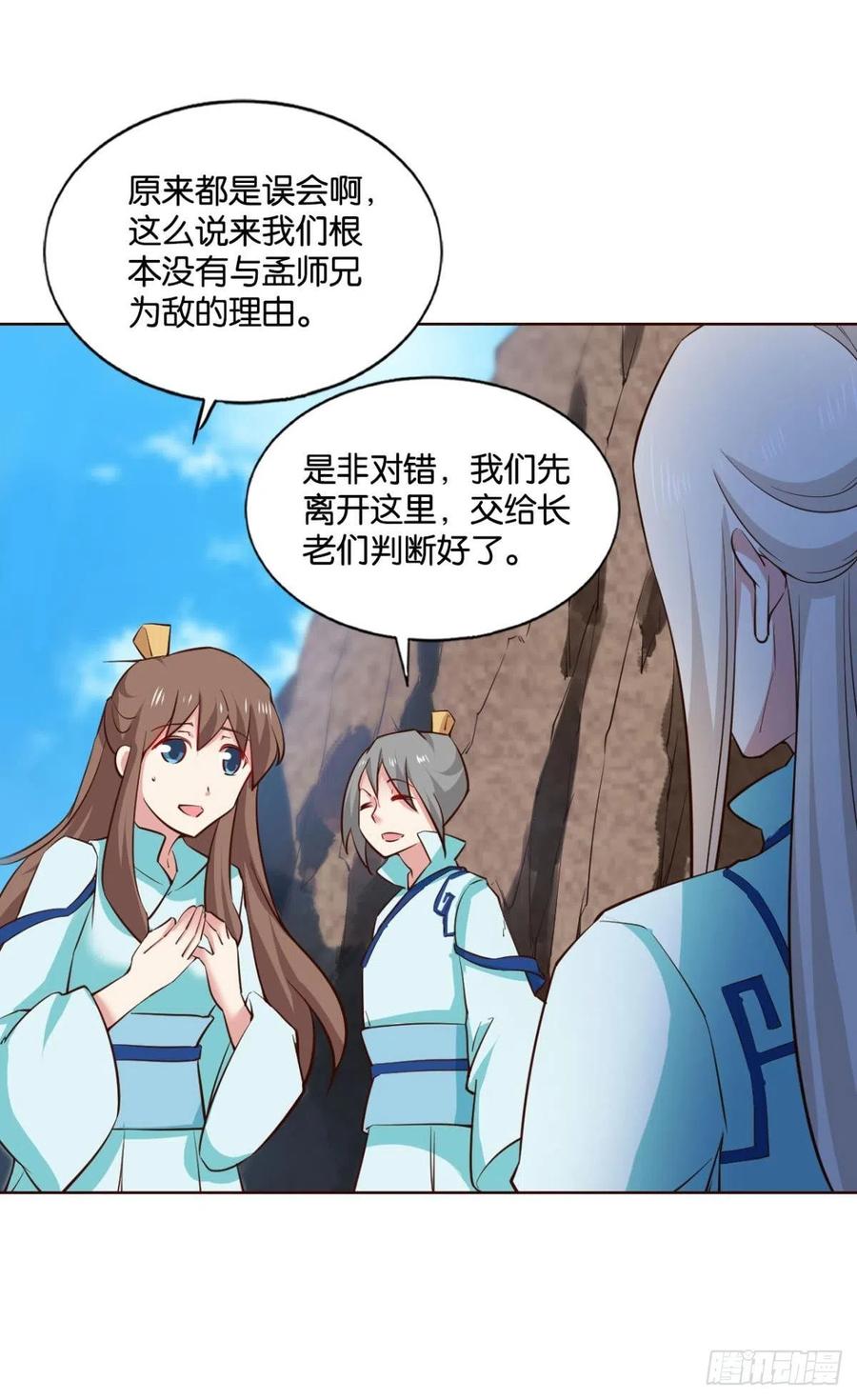 《重生异世一条狗》129 齐心合力 第39页