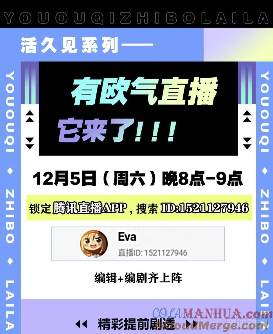 《重生异世一条狗》129 齐心合力 第46页