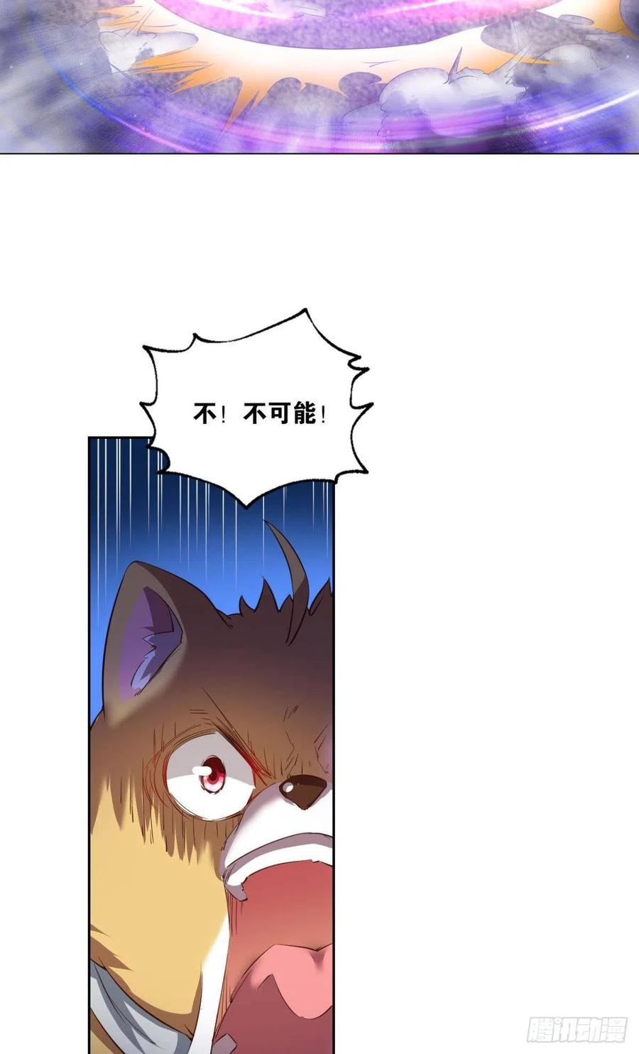 《重生异世一条狗》129 齐心合力 第18页
