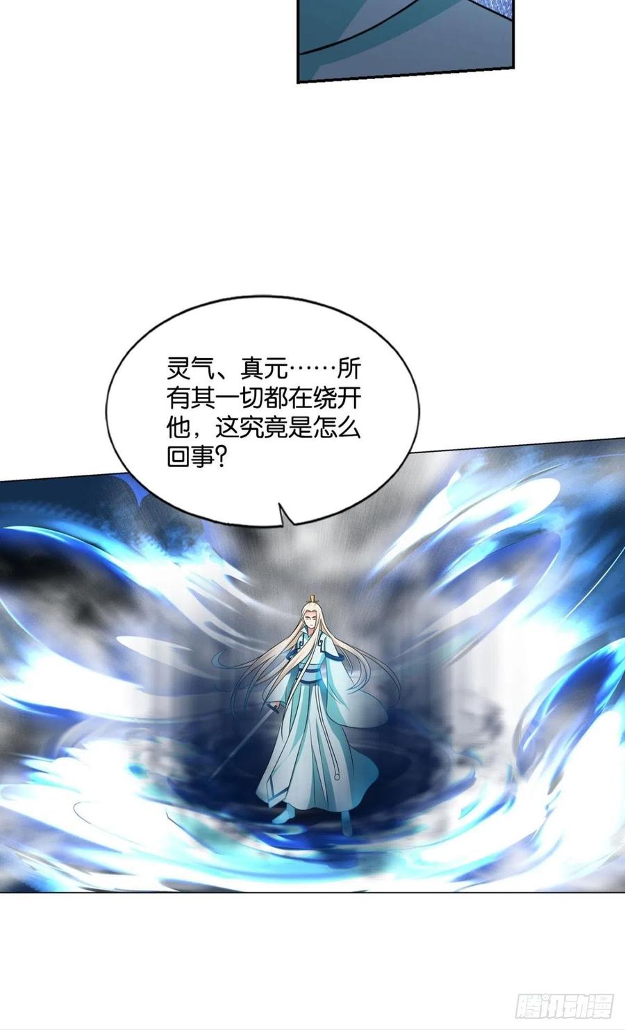 《重生异世一条狗》129 齐心合力 第23页