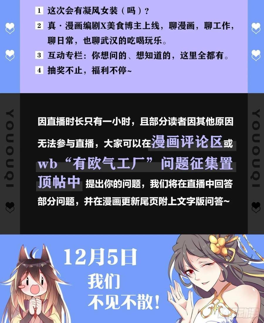 《重生异世一条狗》129 齐心合力 第47页