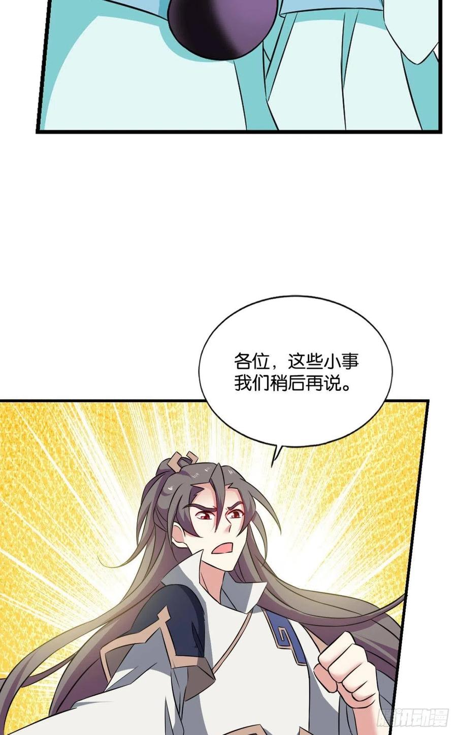 《重生异世一条狗》129 齐心合力 第35页