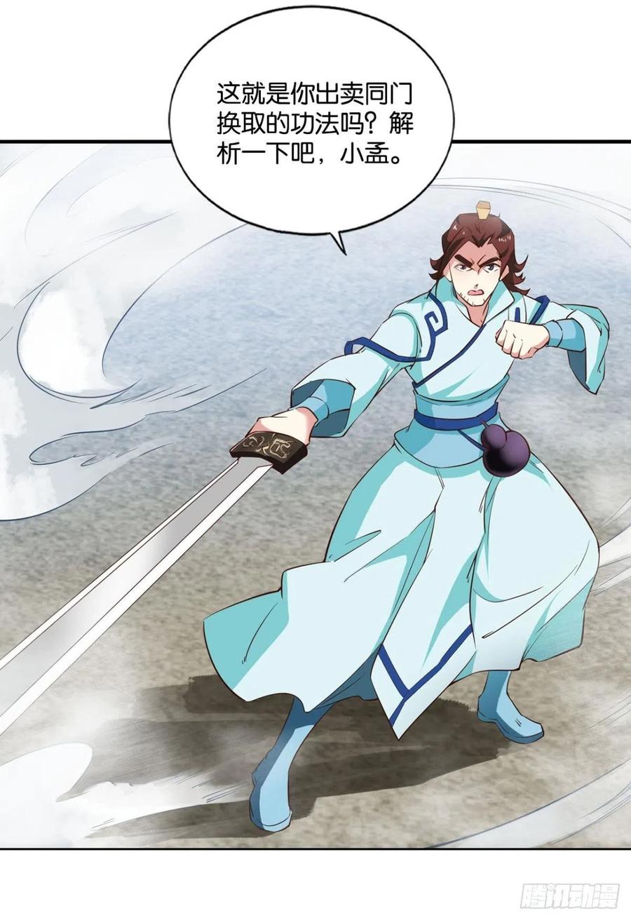 《重生异世一条狗》129 齐心合力 第26页