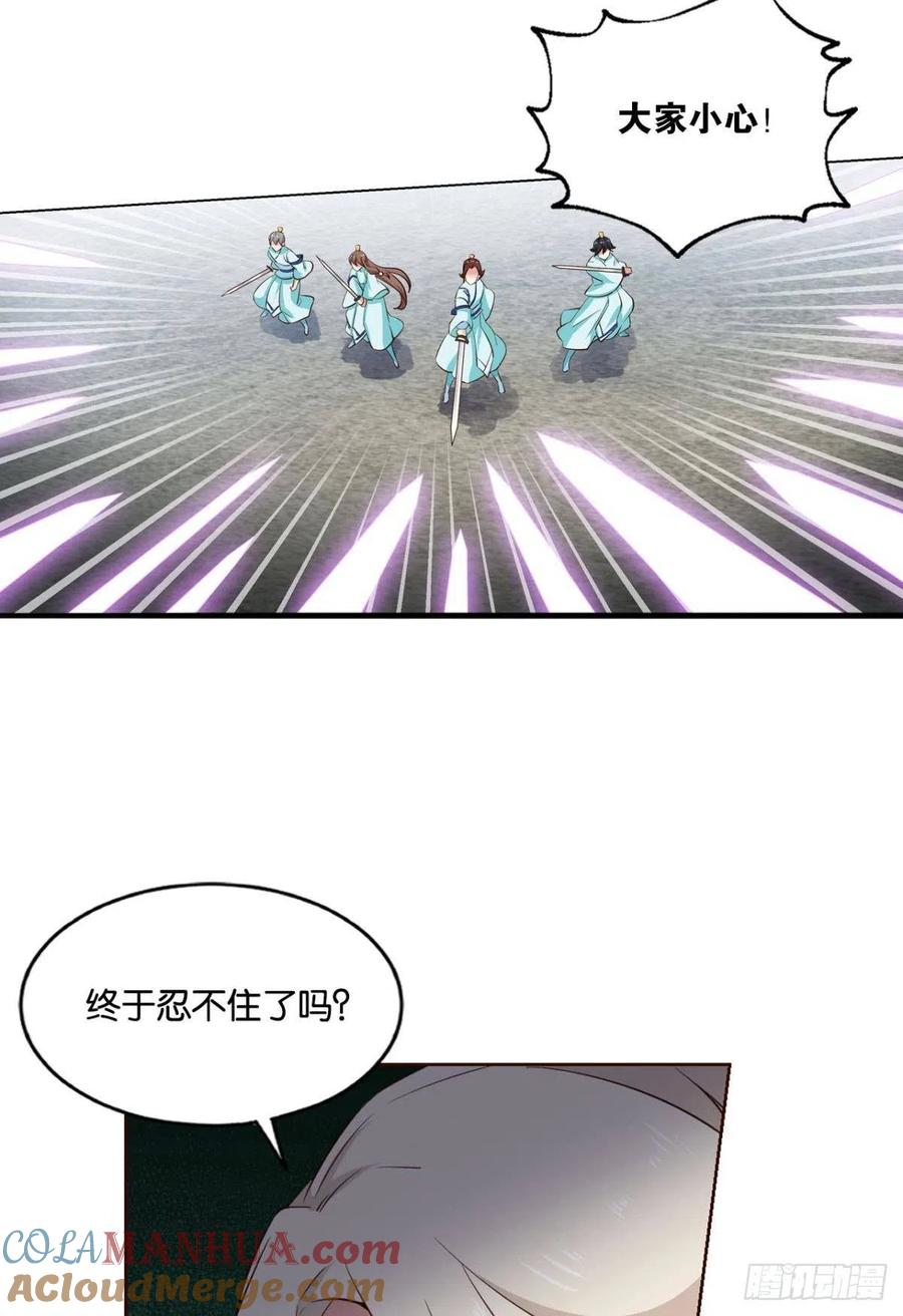 《重生异世一条狗》129 齐心合力 第28页