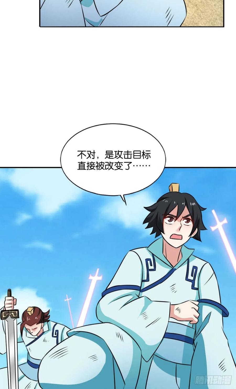 《重生异世一条狗》129 齐心合力 第21页
