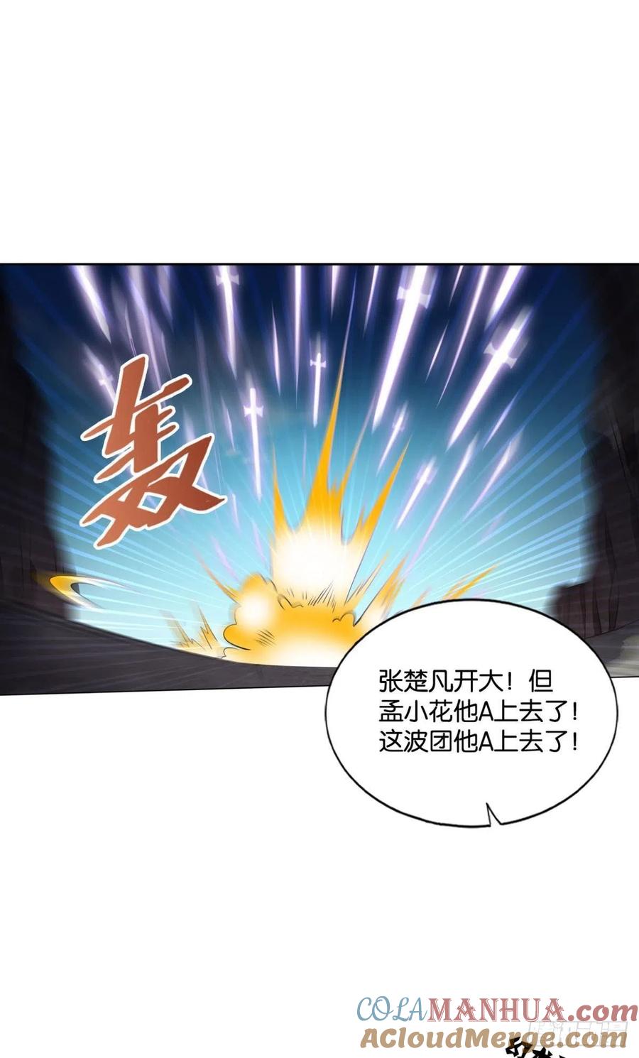 《重生异世一条狗》129 齐心合力 第10页