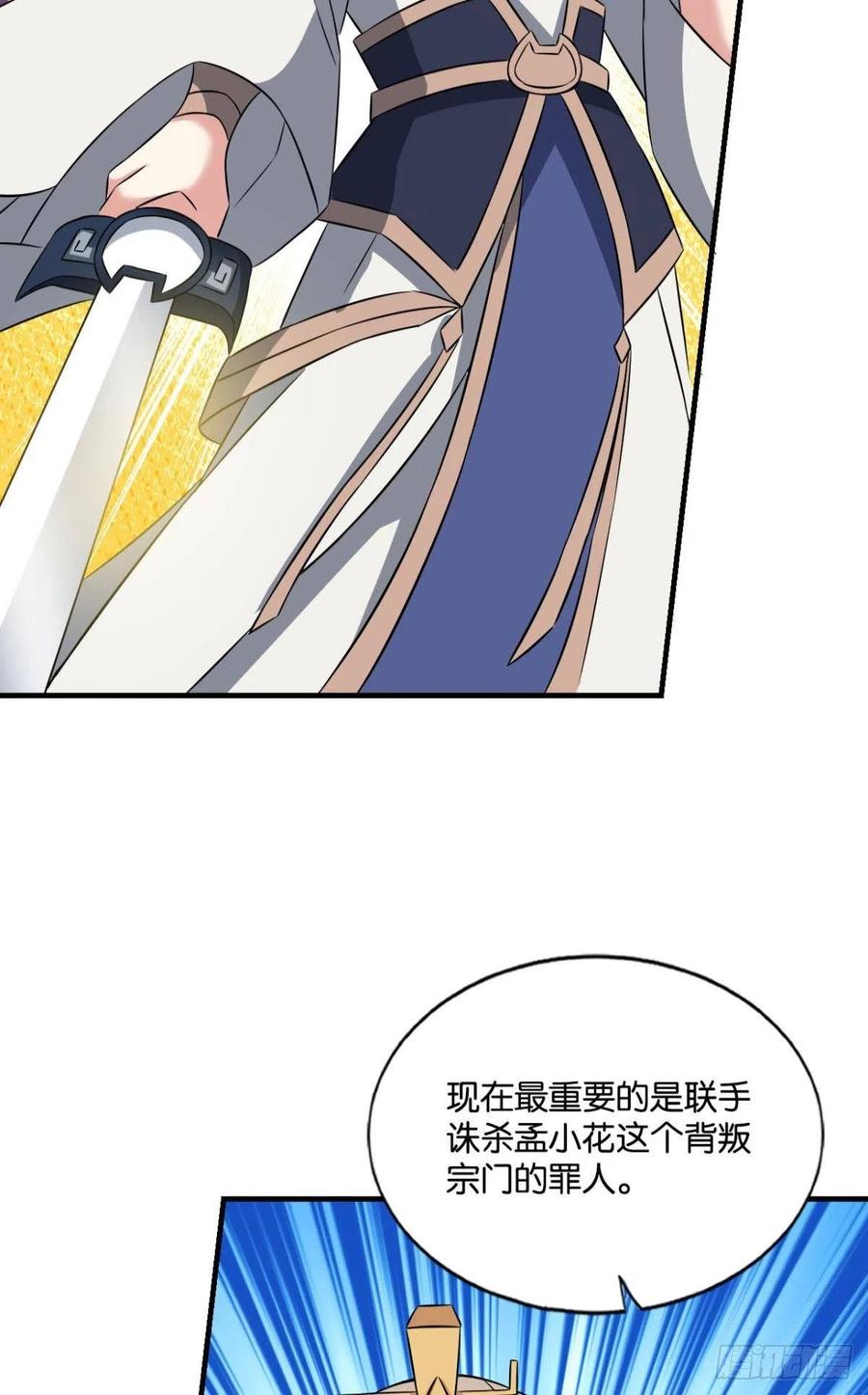 《重生异世一条狗》129 齐心合力 第36页