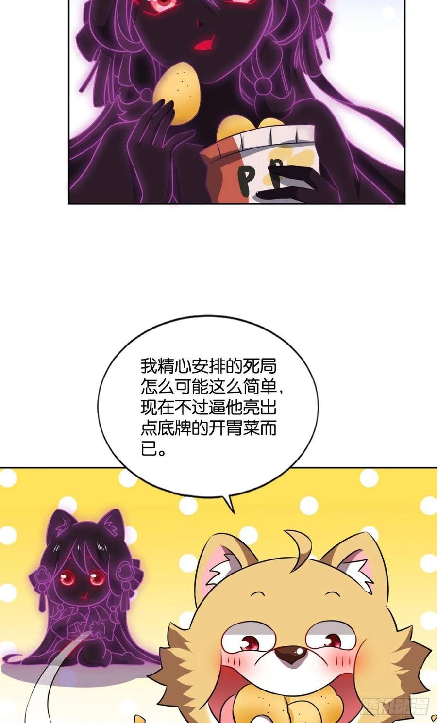 《重生异世一条狗》129 齐心合力 第12页