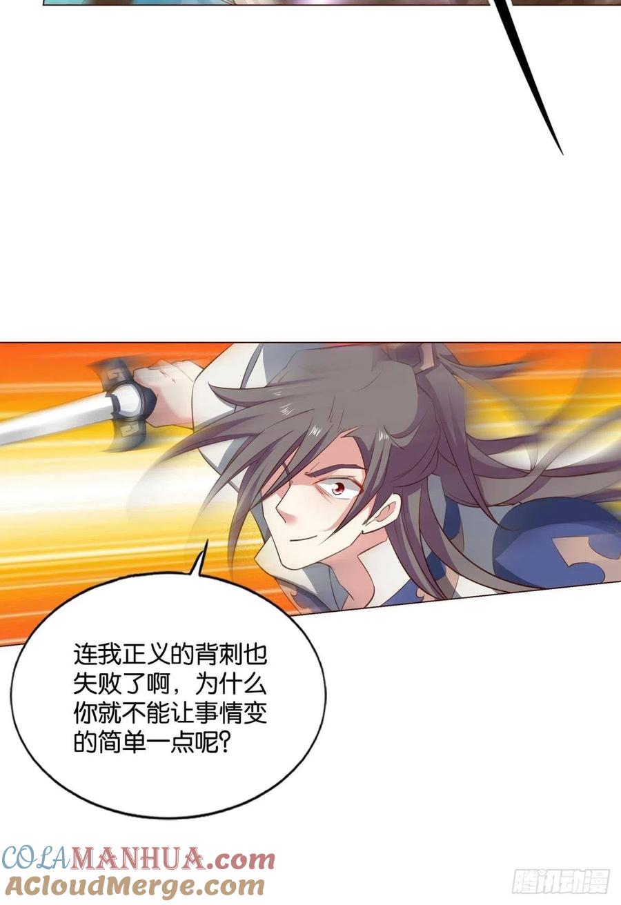 《重生异世一条狗》129 齐心合力 第31页