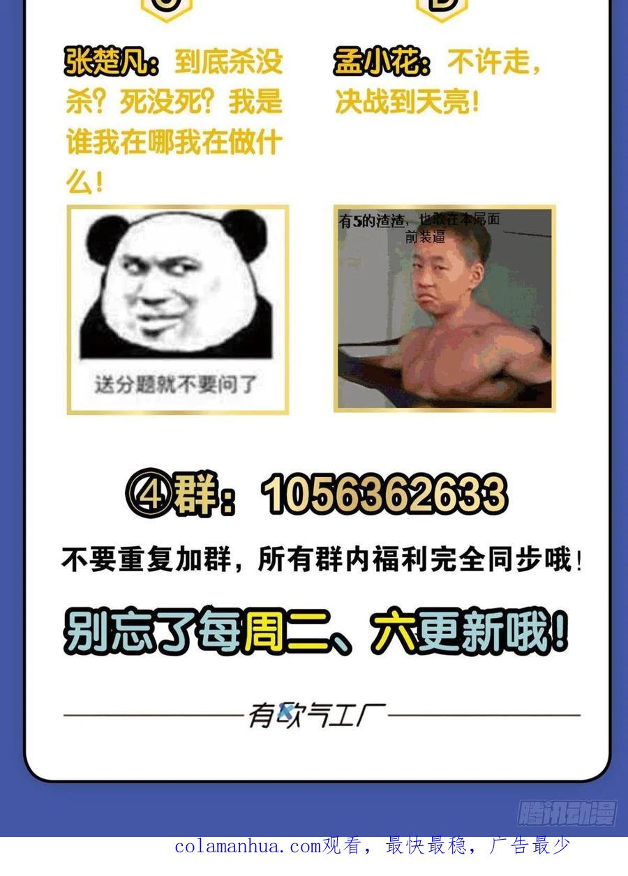 《重生异世一条狗》129 齐心合力 第51页