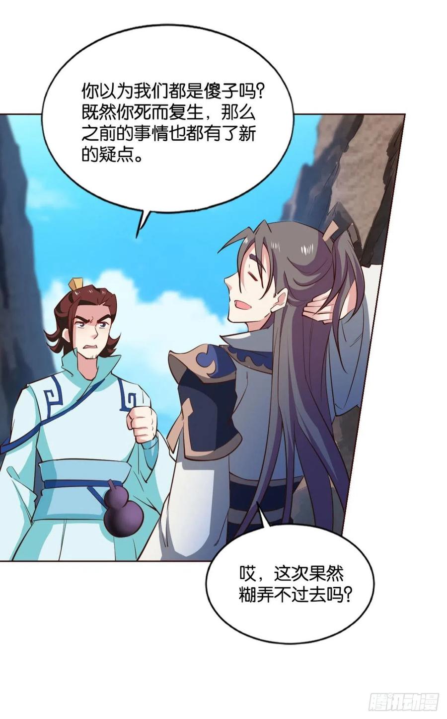 《重生异世一条狗》129 齐心合力 第38页