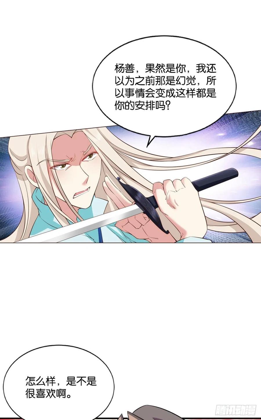 《重生异世一条狗》129 齐心合力 第32页