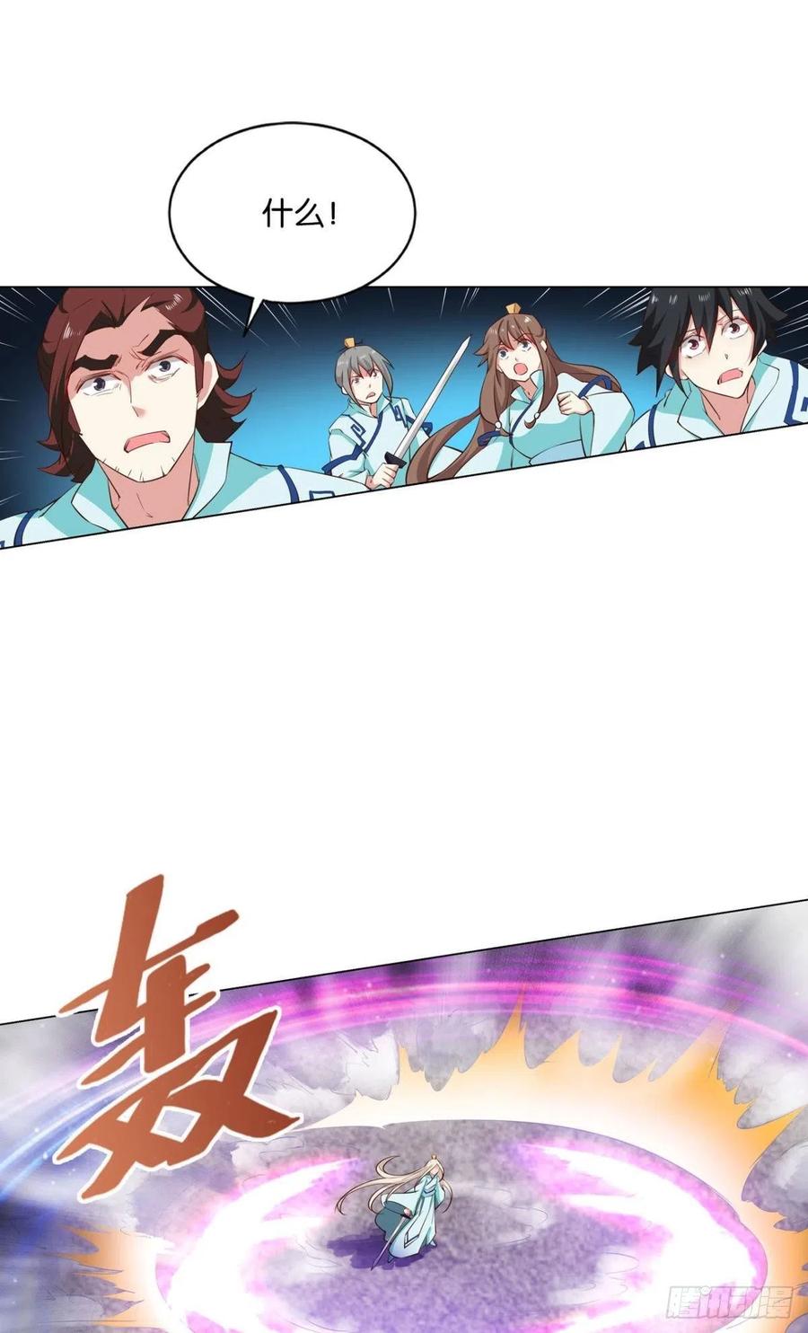 《重生异世一条狗》129 齐心合力 第17页