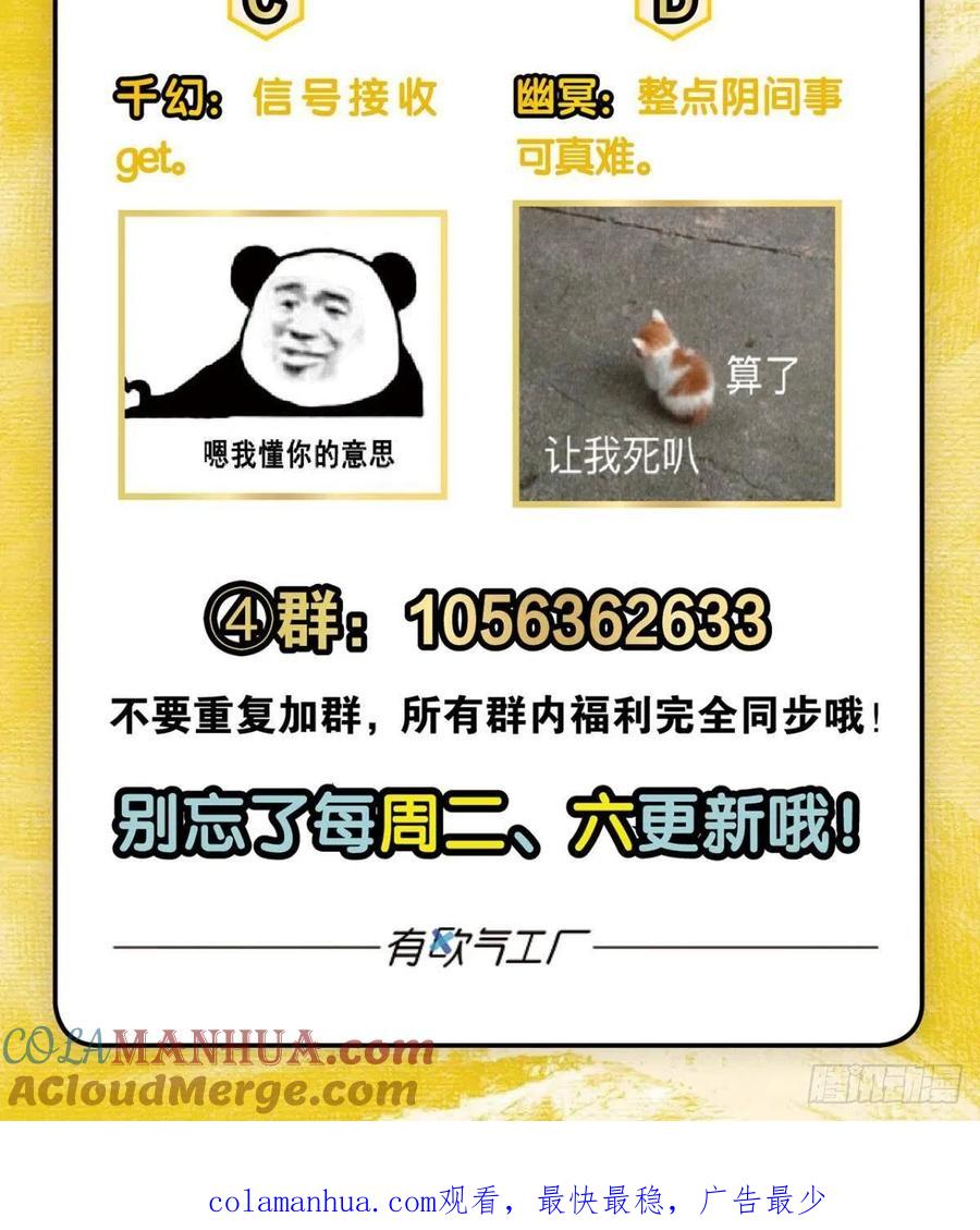 《重生异世一条狗》130 冥土行军 第49页