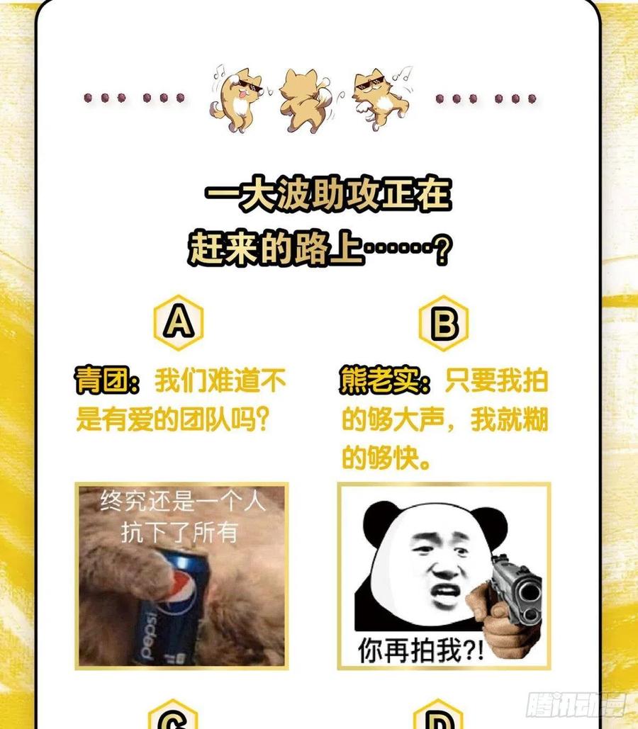 《重生异世一条狗》130 冥土行军 第48页