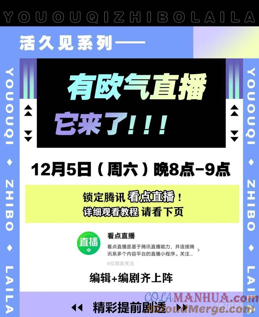 《重生异世一条狗》130 冥土行军 第46页