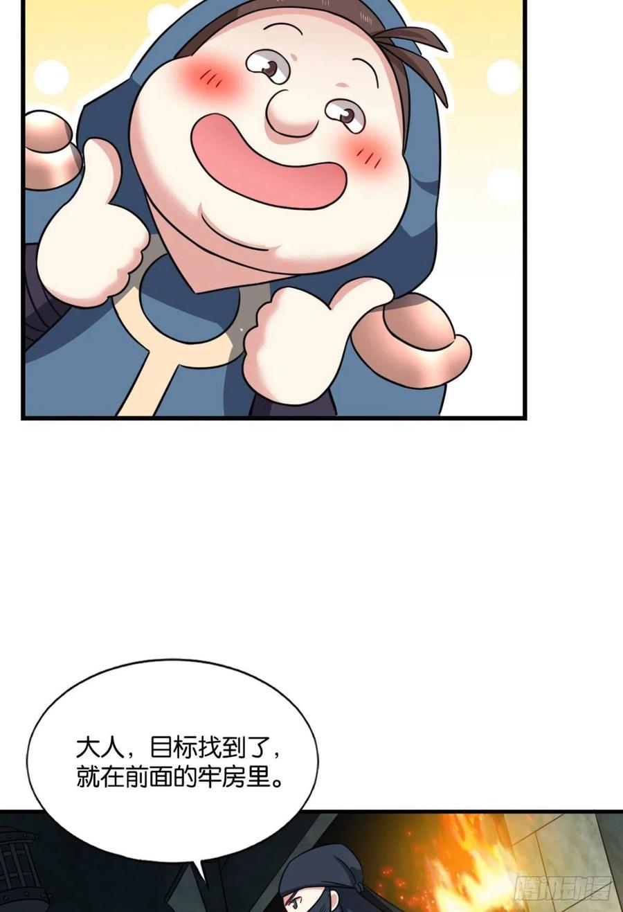 《重生异世一条狗》130 冥土行军 第12页