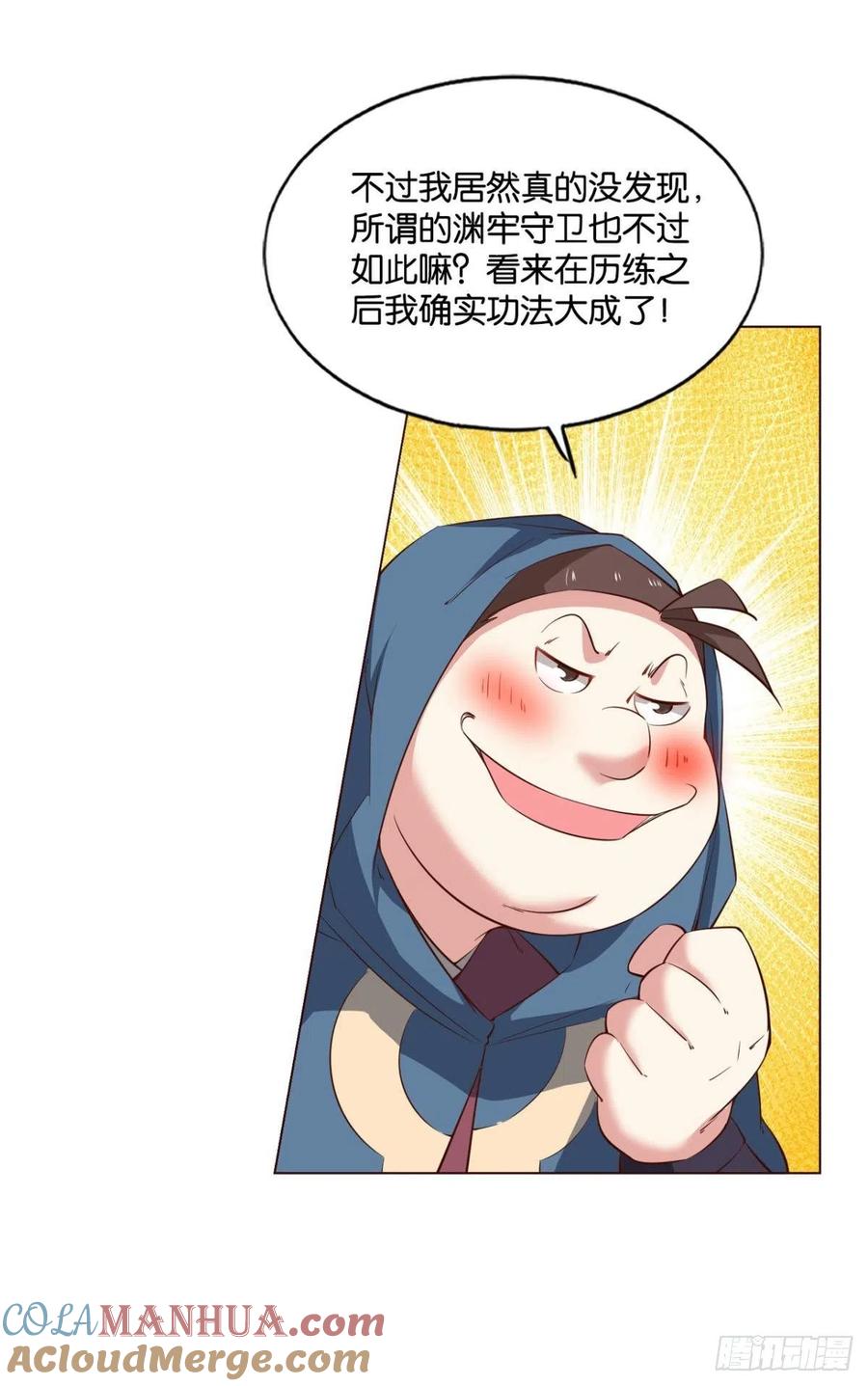 《重生异世一条狗》130 冥土行军 第4页