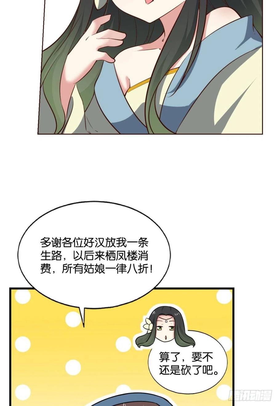 《重生异世一条狗》130 冥土行军 第11页