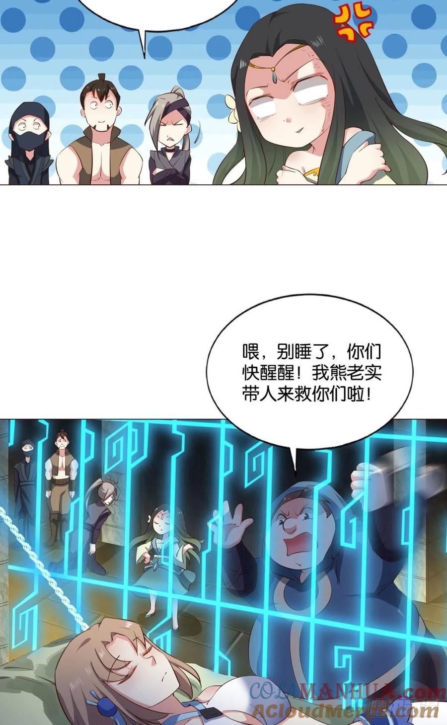 《重生异世一条狗》130 冥土行军 第22页