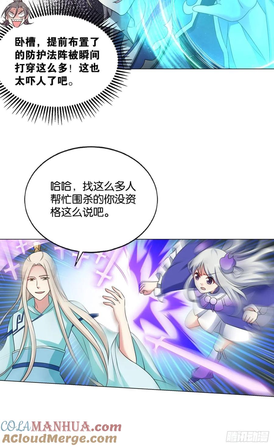 《重生异世一条狗》131 吞天噬地 第27页