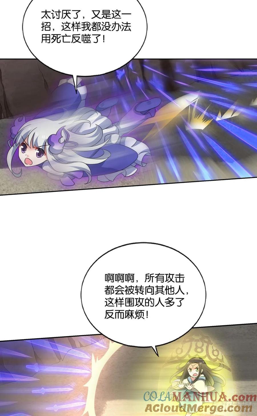 《重生异世一条狗》131 吞天噬地 第23页