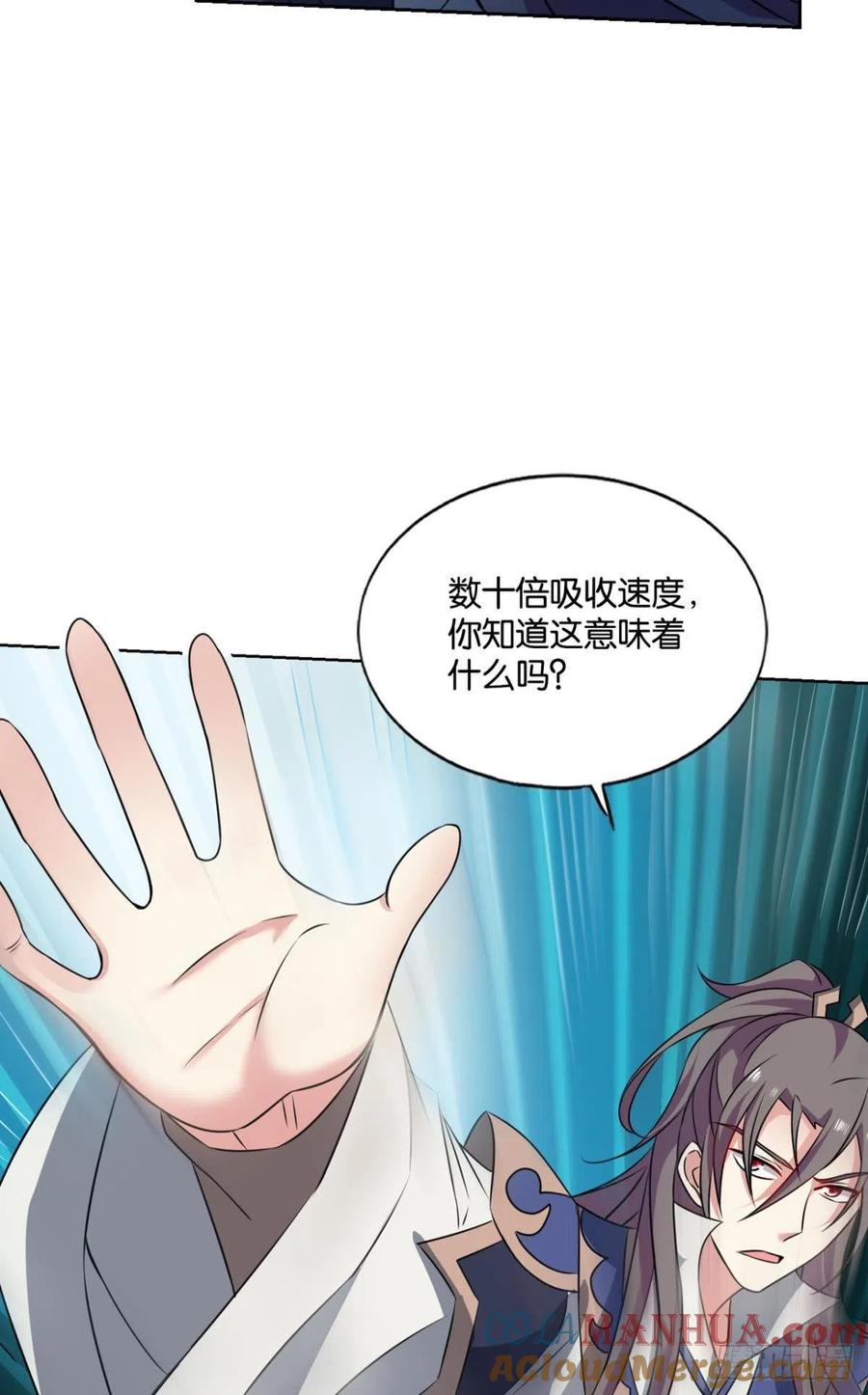 《重生异世一条狗》131 吞天噬地 第37页