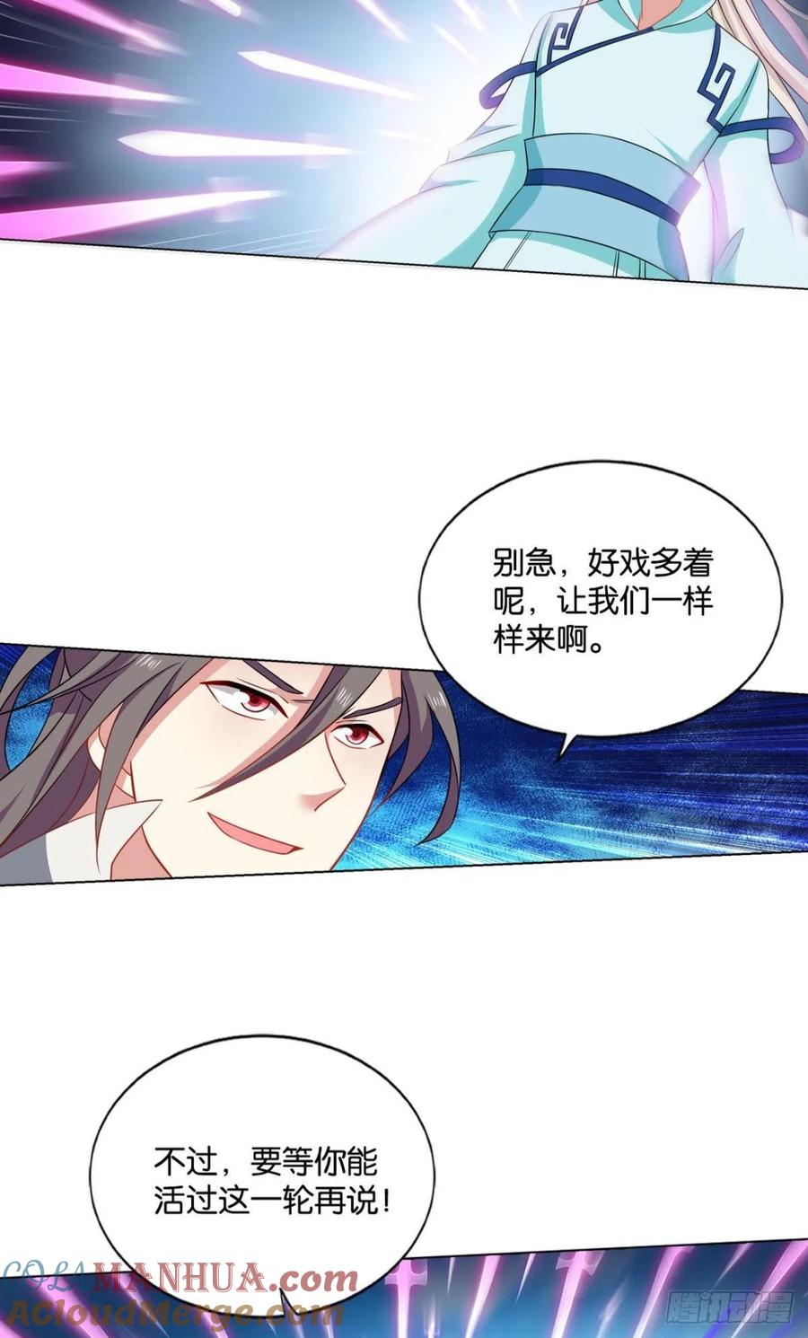 《重生异世一条狗》131 吞天噬地 第15页