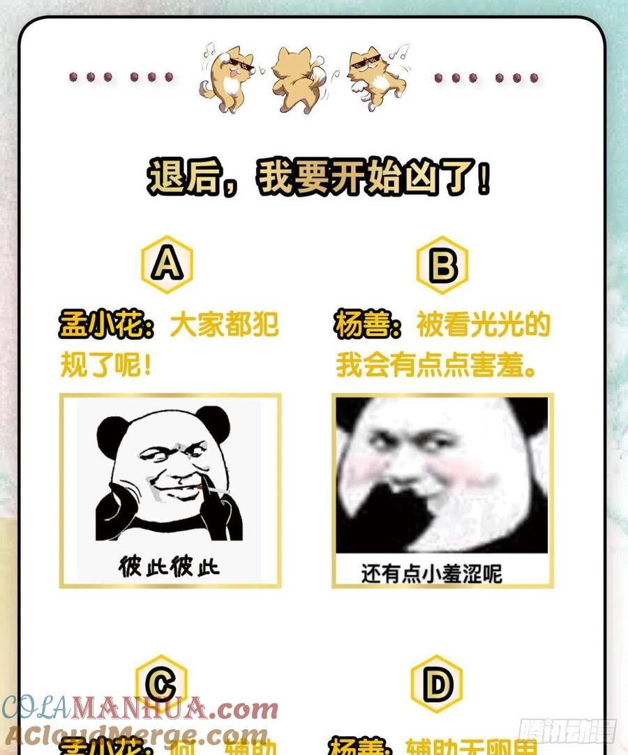 《重生异世一条狗》131 吞天噬地 第41页