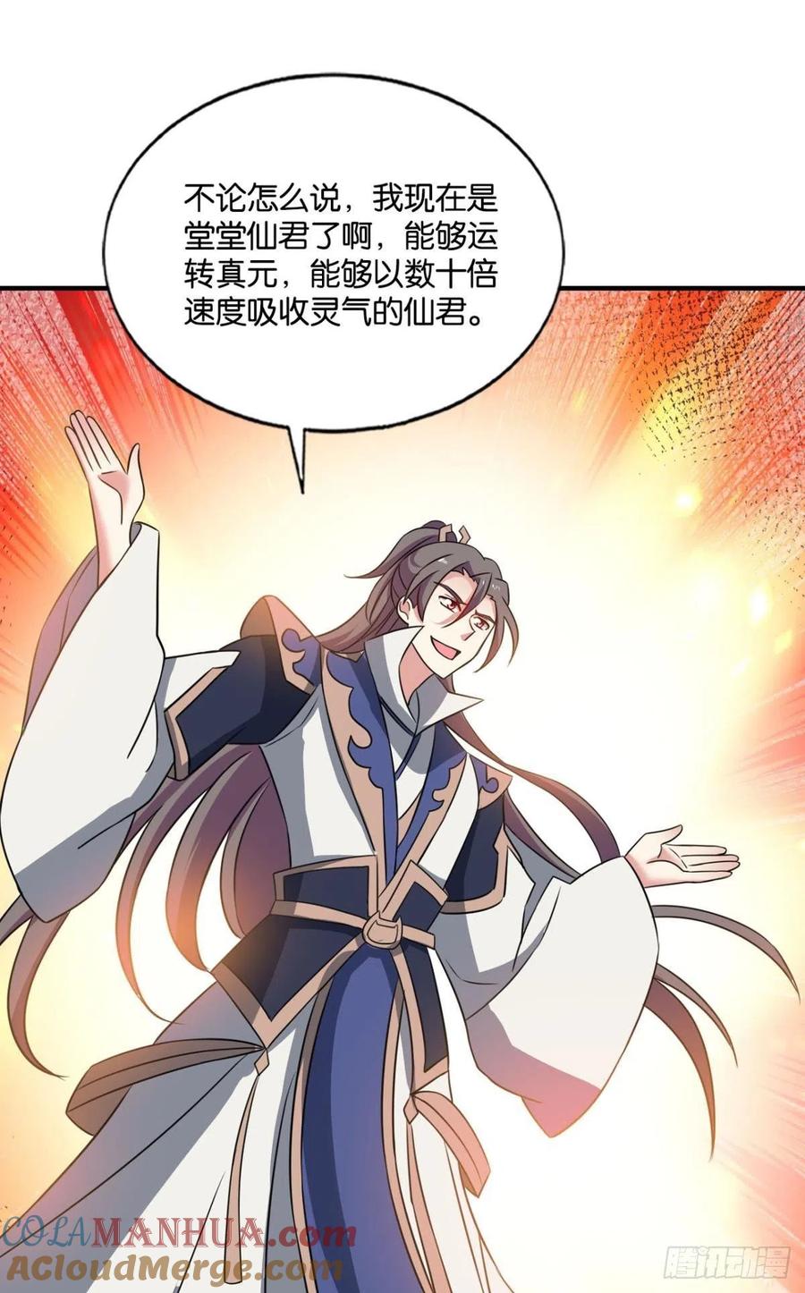 《重生异世一条狗》131 吞天噬地 第33页