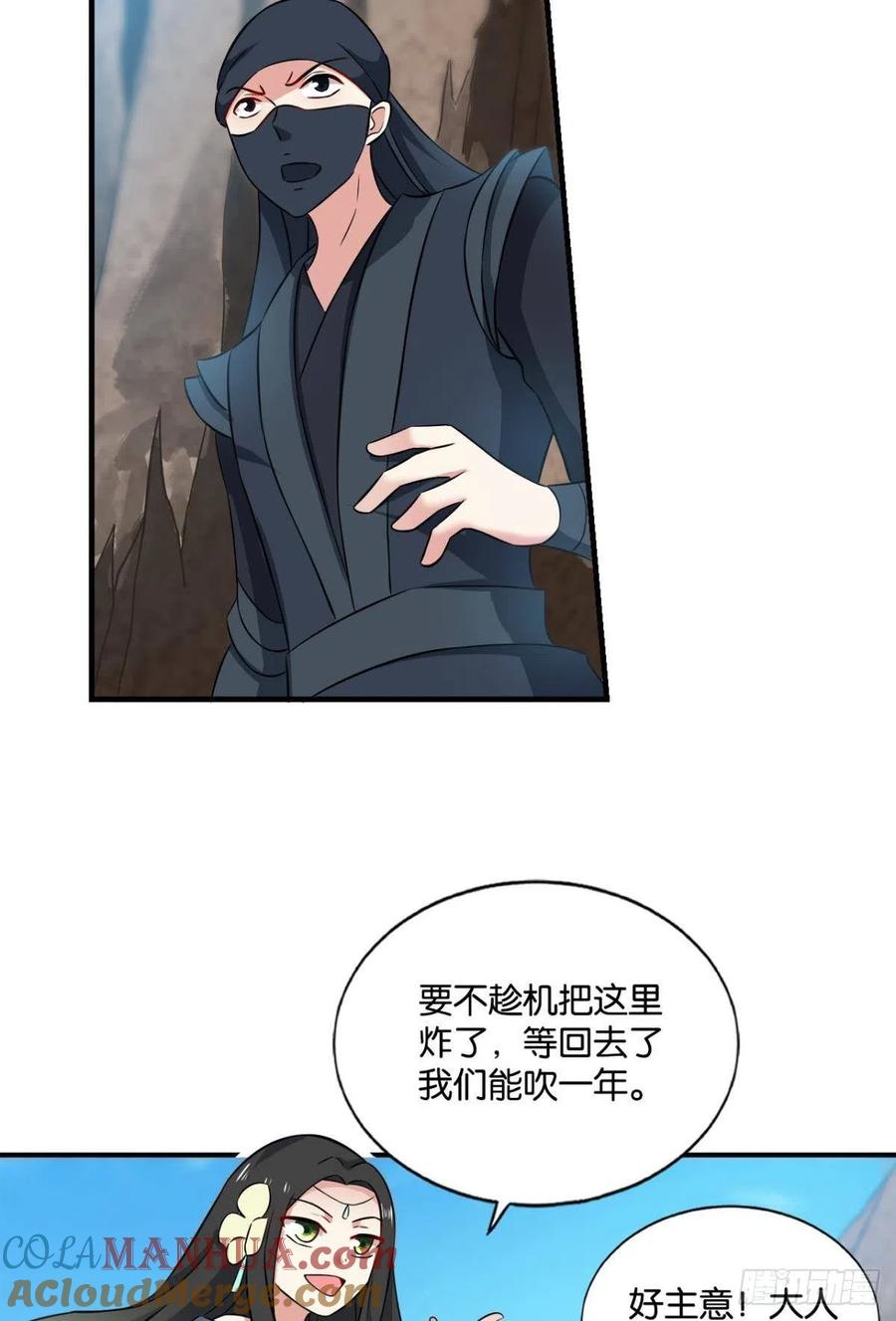 《重生异世一条狗》131 吞天噬地 第3页