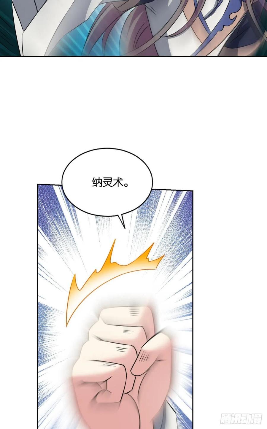 《重生异世一条狗》131 吞天噬地 第38页