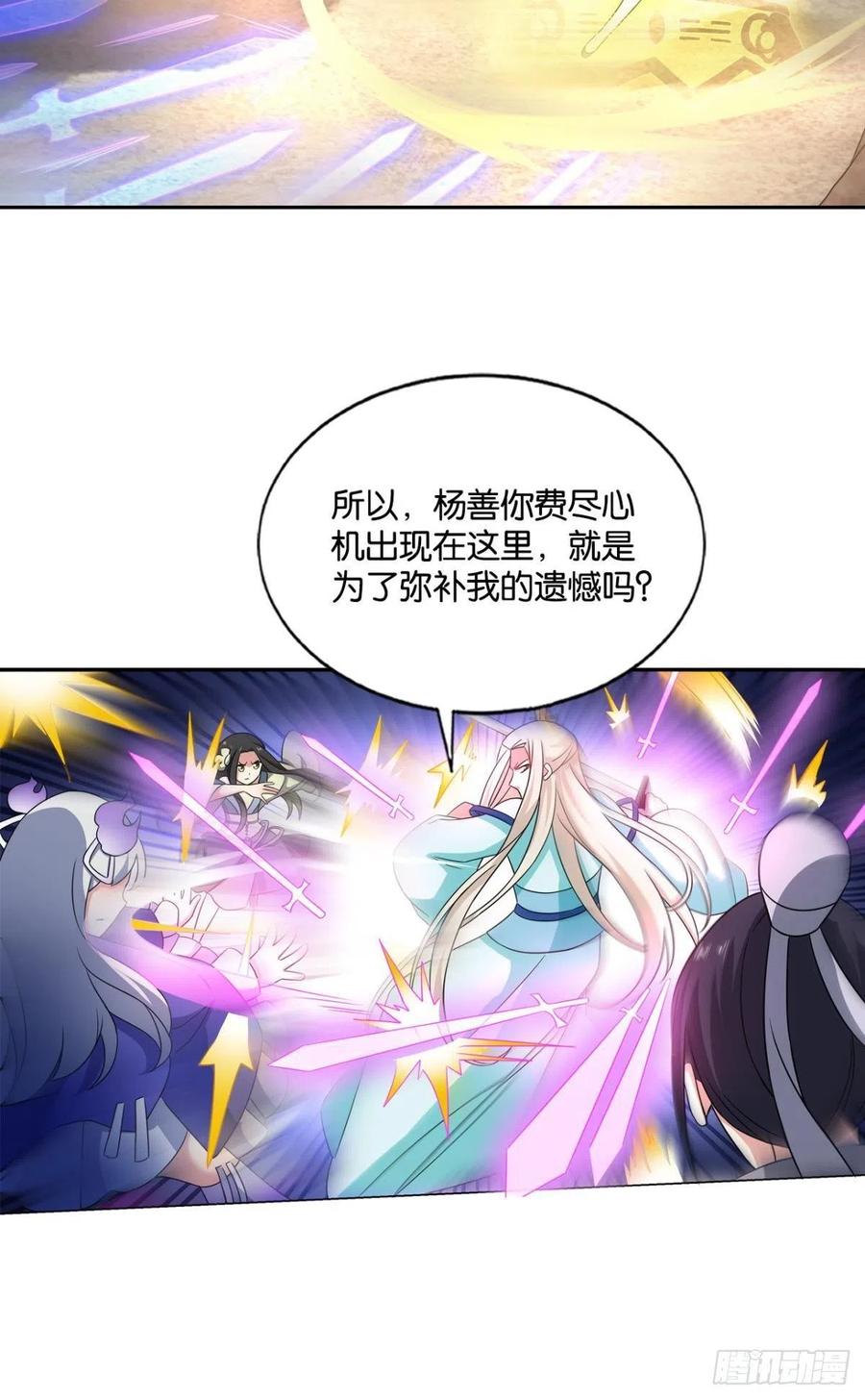 《重生异世一条狗》131 吞天噬地 第24页