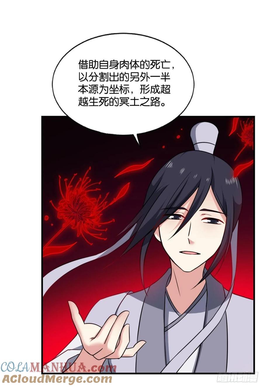 《重生异世一条狗》131 吞天噬地 第7页